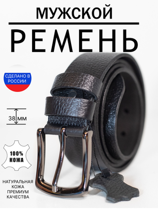 Ремень из натуральной кожи черный