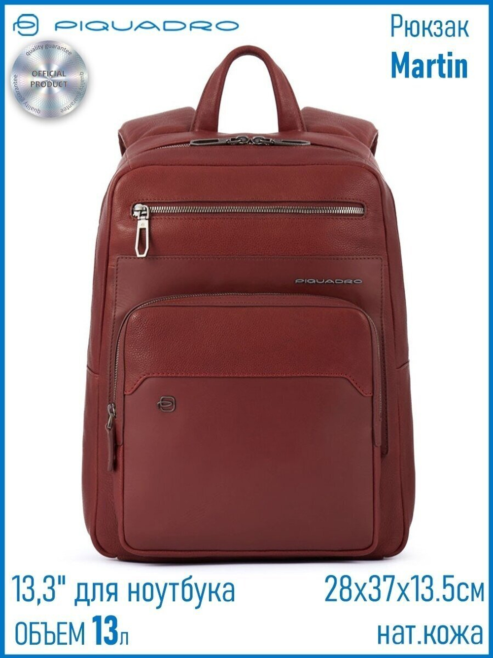 Рюкзак Piquadro Martin CA5716S116/CU