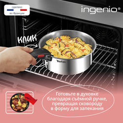 Набор посуды Tefal Ingenio Emotion из 5 предметов 16/20/22/28 см L897S574