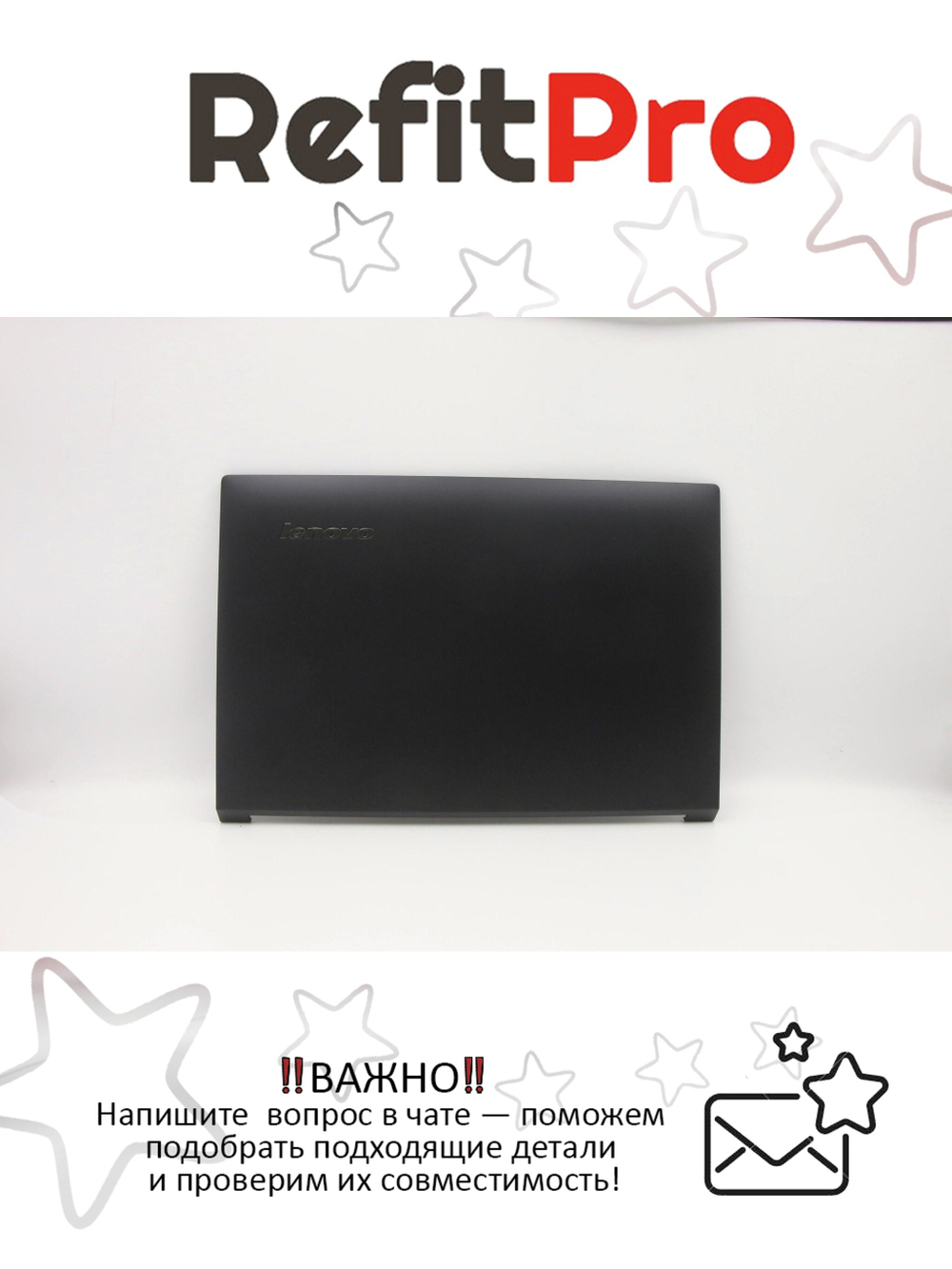 Крышка матрицы для ноутбука Lenovo B50-80/B51-30, чёрная (90205537), оригинал