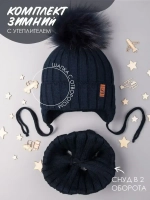 Шапка зимняя для мальчика на завязках и снуд