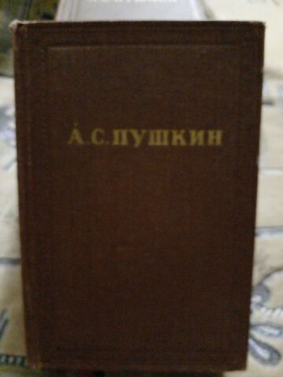 А. С. Пушкин. Собрание сочинений. Том 7. Критика и публицистика