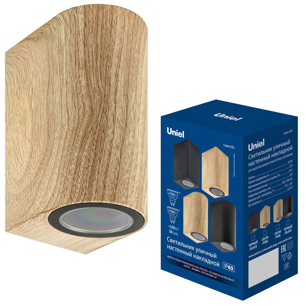 UUL-P52A 2х6W-GU10 IP65 PINE Светильник уличный. под две лампы GU10. Архитектурный накладной. Цвет корпуса сосна. TM Uniel
