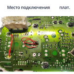 Светодиодная плата для панели приборов Outlander (Airtrek) (шкалы белые, стрелки красные, дисплей белый)