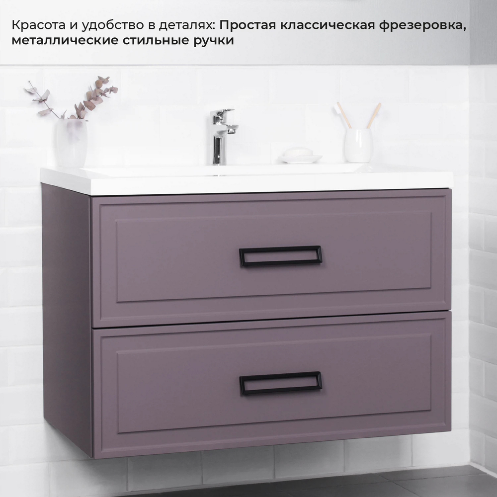 Комплект тумба Pino 90 (903х482х640) подвесная с раковиной Alisa 90 Блэкберри