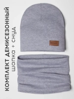 Шапка для мальчика осенняя и снуд