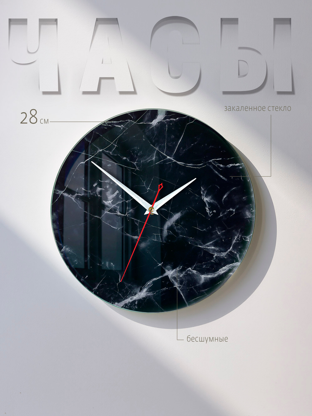 Часы настенные бесшумные из закаленного стекла