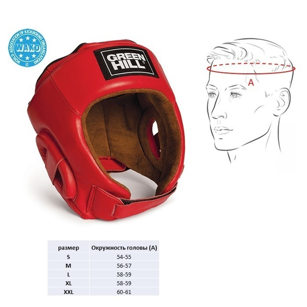 HGB-4016w Кикбоксерский шлем BEST WAKO Approved красный