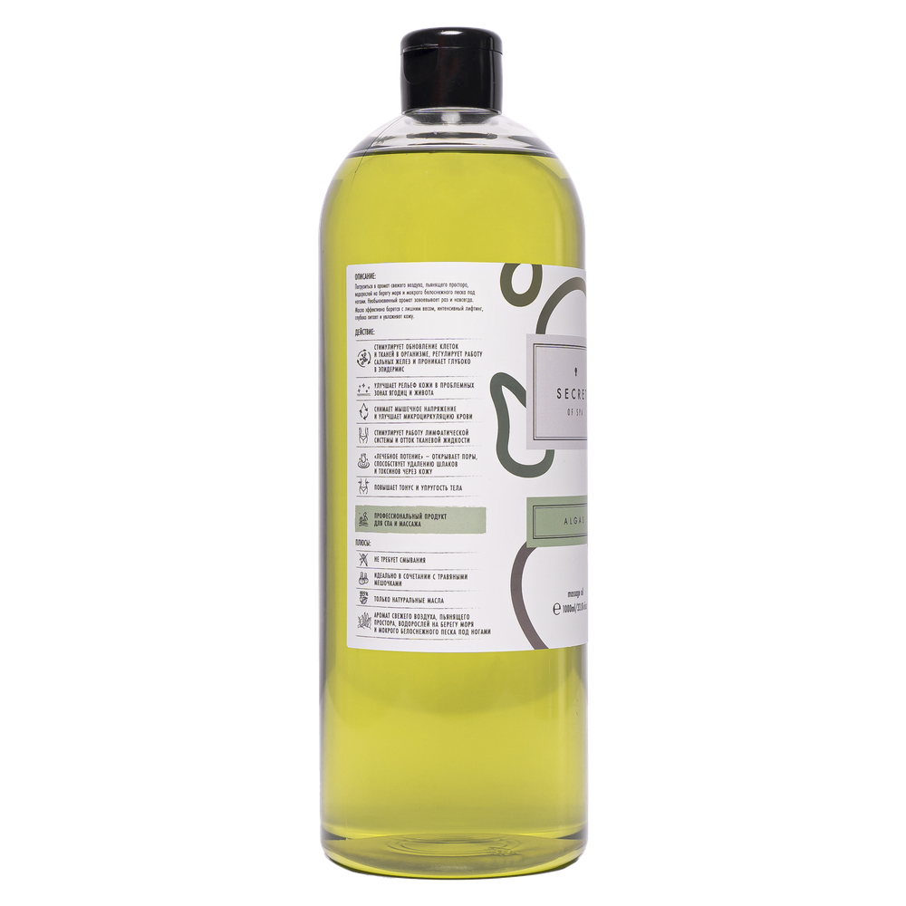 Антицеллюлитное массажное масло «Ламинария» (Algas) SECRET OF SPA