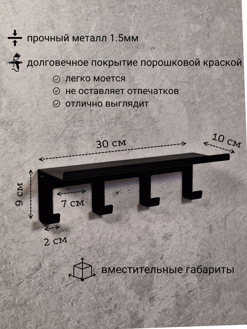 Полка настенная с крючками MetaDec Hook 30см черная