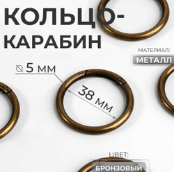 Кольцо-карбин 38/48 мм