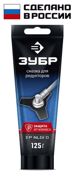 ЗУБР 125 г, смазка для редукторов, Профессионал (70641-125)