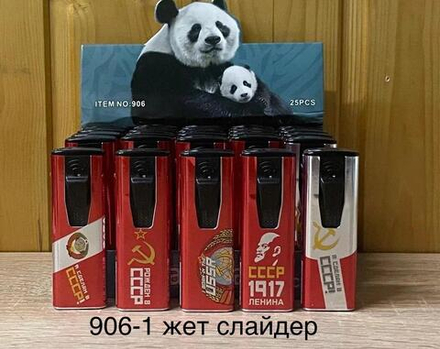 Зажигалка турбо Панда BS 906-1 СССР  25шт*40бл
