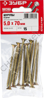 ЗУБР СУ-Ж 70 x 5.0 мм, желтый цинк, универсальный саморез, 15 шт (300396-50-070)