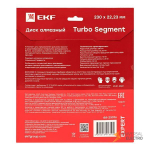 Диск алмазный Turbo Segment (230х22,23 мм) EKF Expert