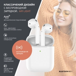 Беспроводные наушники с микрофоном Air Light, TWS, BT 5.3, 250 мАч, QI, белый