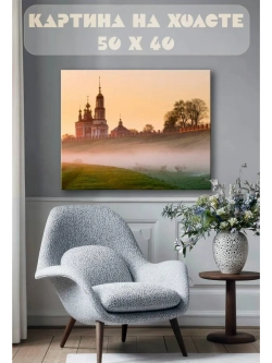 Картина на стену 40 X 50 Церковь