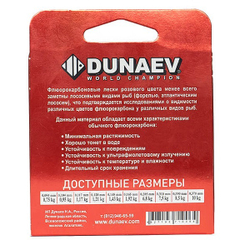 Леска Dunaev Fluorocarbon RED 0.148мм 100м
