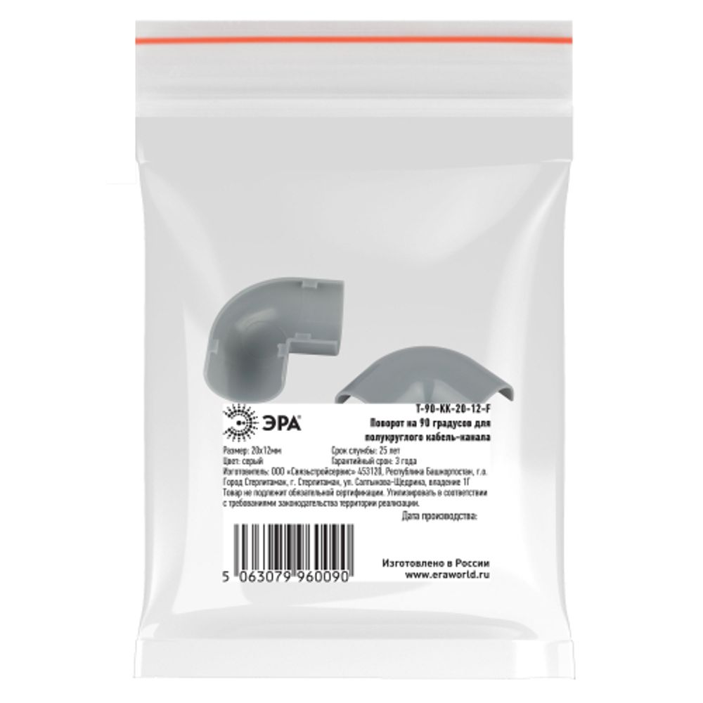Поворот ЭРА T-90-KK-20-12-F на 90 градусов для полукруглого кабель-канала серый 20х12мм 2шт/комплект | Кабель-канал полукруглый