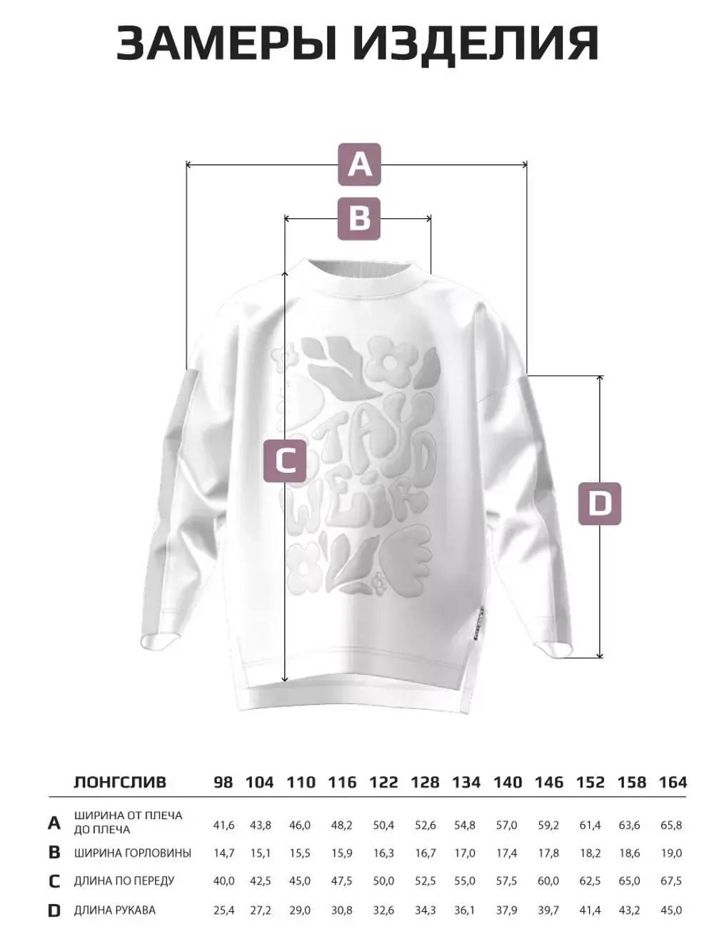 Лонгслив для девочки оверсайз с принтом