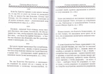 Любовь-причина всех благ. По творениям свт. Иоанна Златоуста