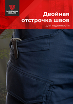 Брюки МАГНУМ FLAGMAN синий
