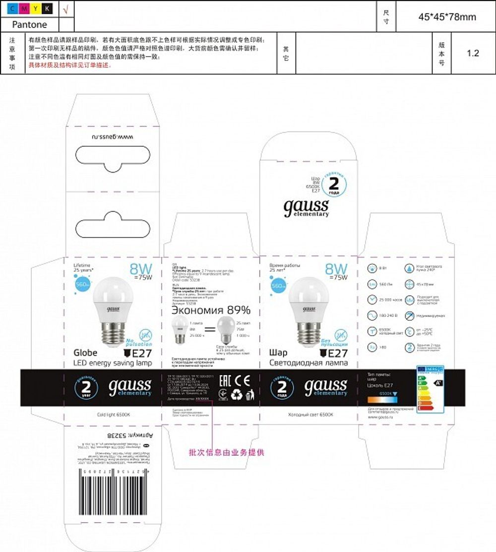 Лампа светодиодная Gauss 532 E27 8Вт 6500K 53238
