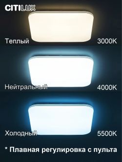 Citilux Симпла CL714K900G RGB Люстра светодиодная с пультом