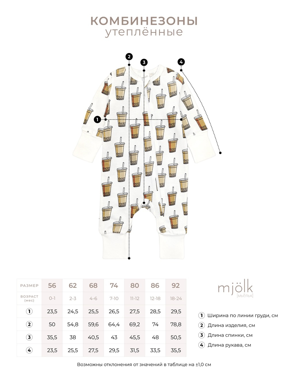 Утеплённый комбинезон с открытой ножкой Mjolk Sleep and Play Тыквы