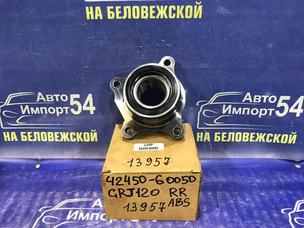 Ступица задняя правая TOYOTA LAND CRUISER PRADO 2002-2009