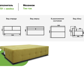 Диван АЛЕКС