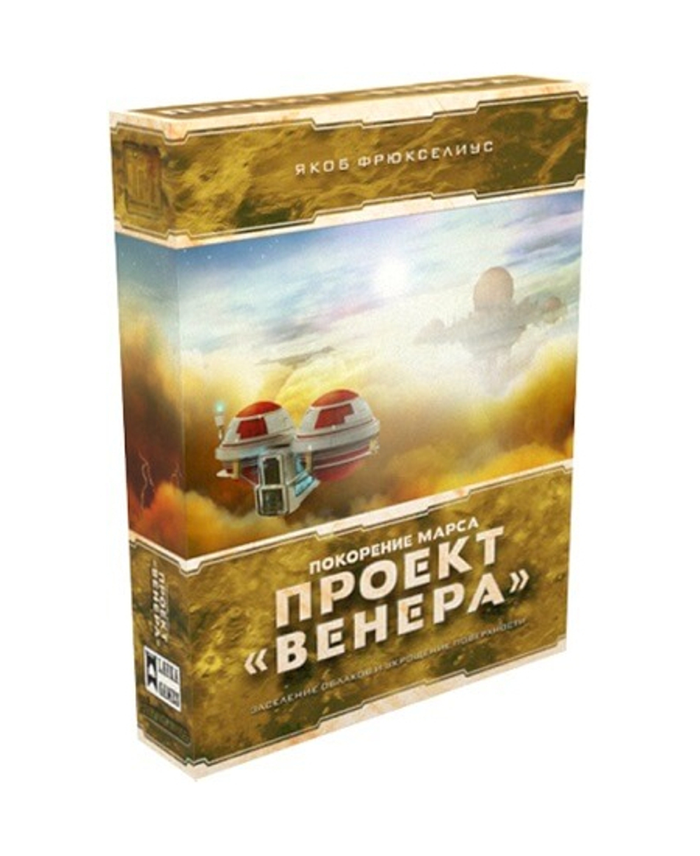 Покорение Марса: Венера