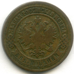 2 копейки 1875 год. ЕМ. F