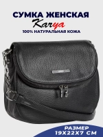 Сумка на плечо кожаная