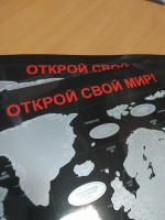 Скретч карта мира, России, региона под заказ с вашим дизайном в подарочной тубе от 50 шт