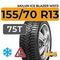 Sailun Ice Blazer WST3 155/70 R13 75T шип.