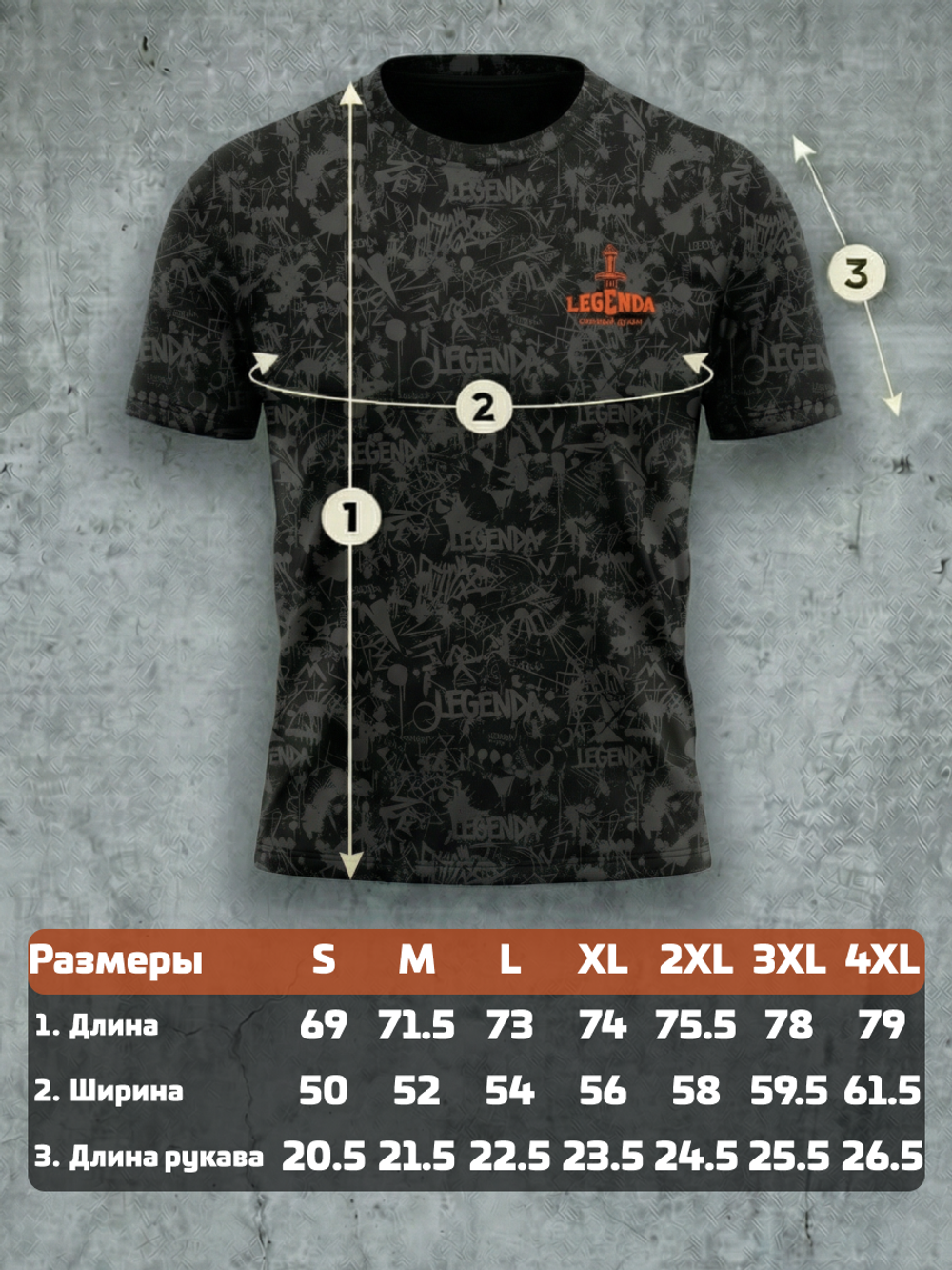Футболка тренировочная мужская LEGENDA Миссия черная