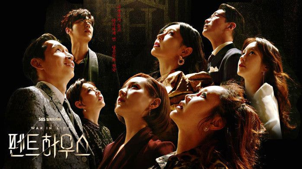 Альбом Penthouse : War In Life SBS Drama CLASSICAL OST