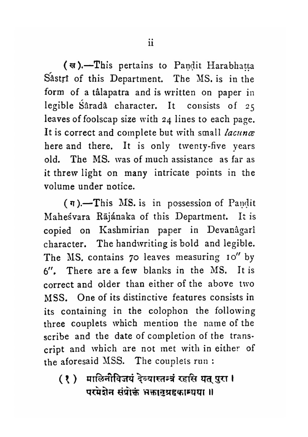 Sri Malinivijayottara tantram | Madhusudan Kaul Shastri