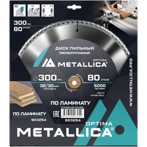Диск пильный тв.сплав.METALLICA Optima 300x32/30 мм 80 зубов по ламинату   903254