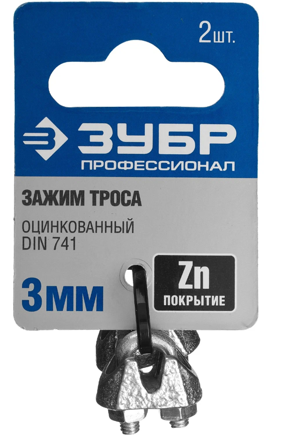 304416-03 ЗУБР Зажим троса 3мм 2шт