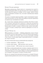ChatGPT. Мастер подсказок, или Как начать создавать промпты для нейросети