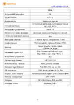 Видеокамера Optimus IP-S042.1(2.8)MP_V.1