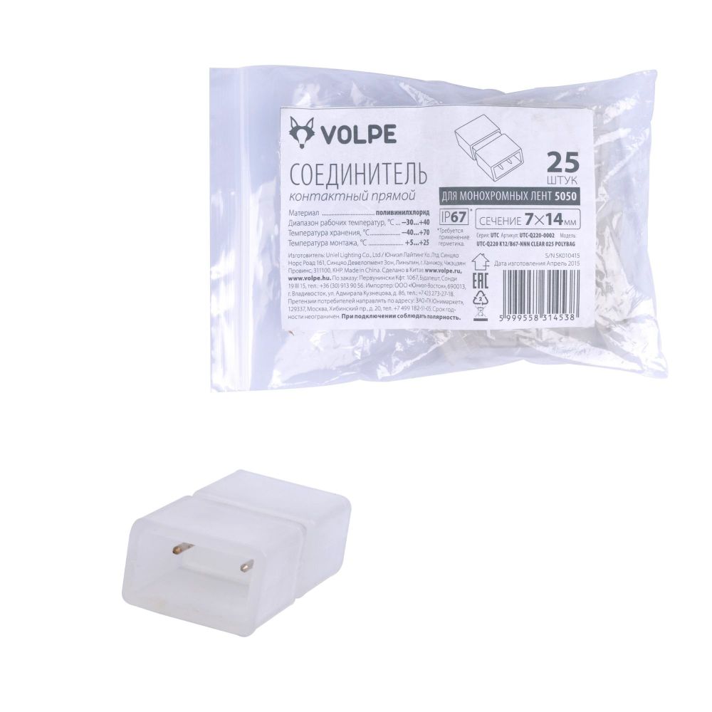 UTC-Q220 K12-B67-NNN CLEAR 025 POLYBAG Соединитель контактный прямой для светодиодных лент 220В 5050 12-14мм. 2 контакта. цвет прозрачный. 25 штук в пакете
