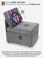 Кресло-кровать "Миник", купон Хаски