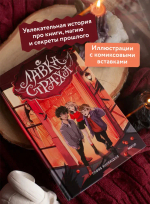 Лавка страха
