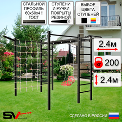 Уличная шведская стенка Sv Sport рукоход с комплектом турник прямой 2шт У5377 (Турник/Со спинкой/Кронш бокс/Сетка)