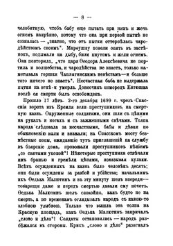 Люди старого века | Г.В. Есипов