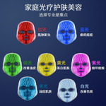 LED маска для лица