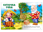 "Для самых маленьких" Русские сказки